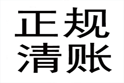 陈老板货款终于到手，讨债公司助力生意红火！